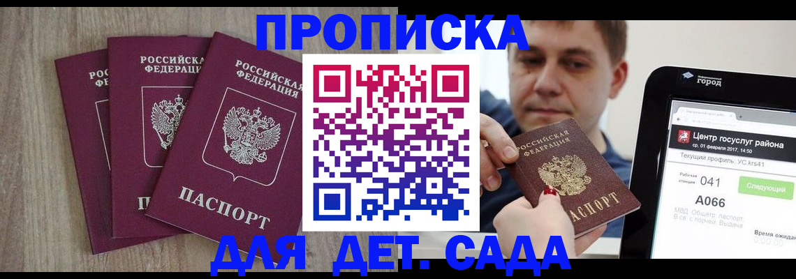 временная регистрация 2025 в Заводоуковске